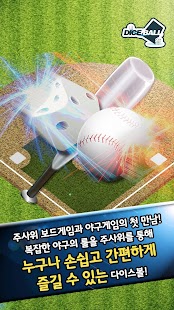 How to install 다이스볼 2.3 apk for laptop
