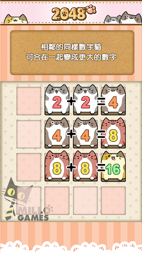 免費下載益智APP|2048 貓咪版 app開箱文|APP開箱王