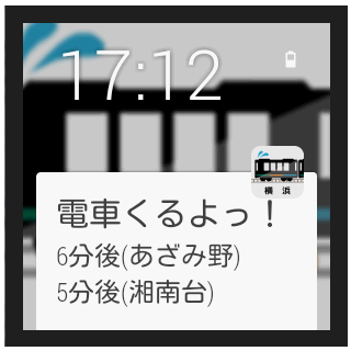 電車くるよっ！〜横浜市営地下鉄版〜