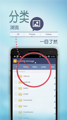 Well File Manager 文件管理器