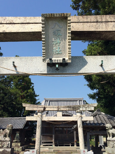 八坂神社 (廿枝)
