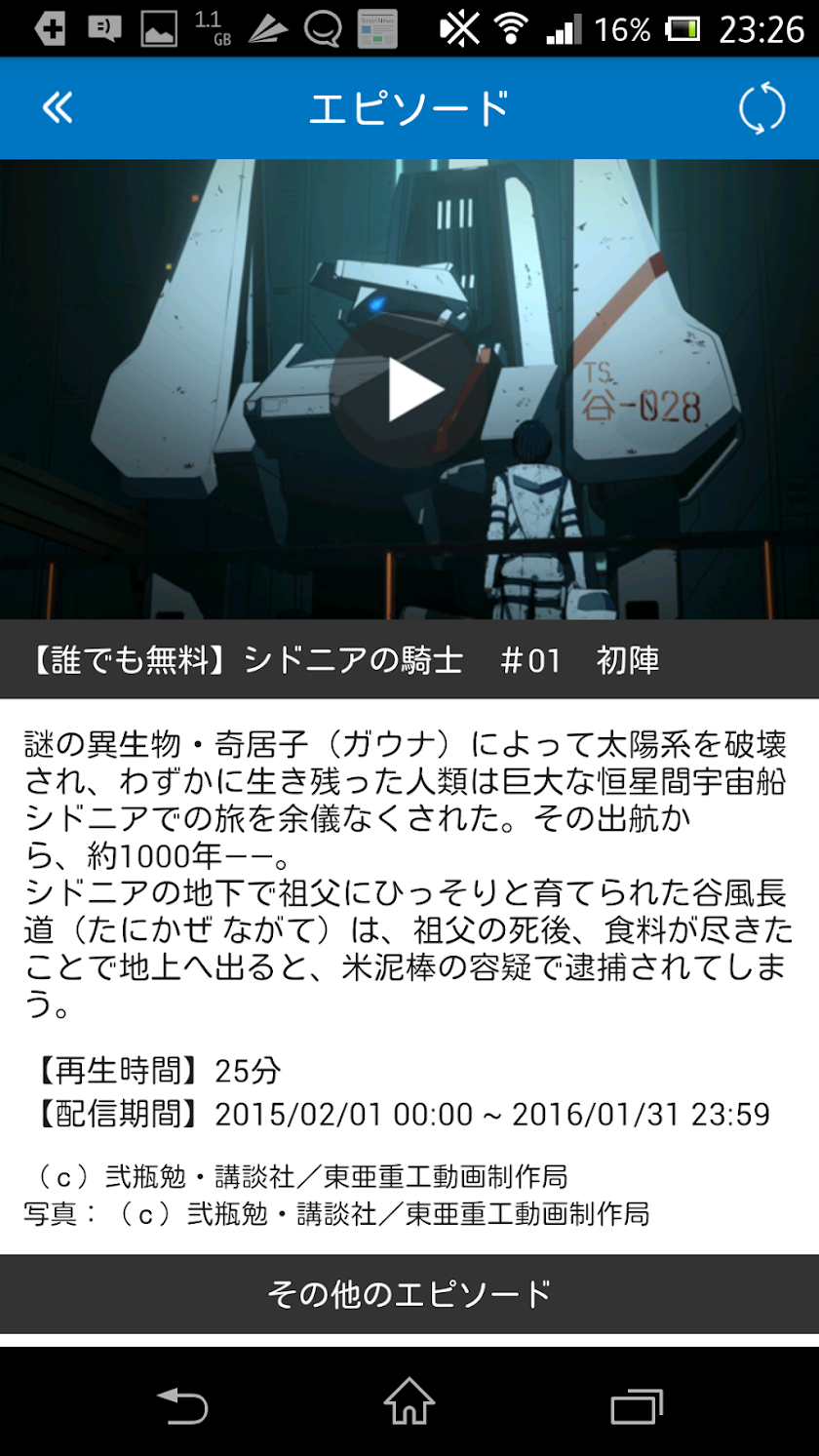 アニマックス PLUS - アニメVOD見放題! Screen 3
