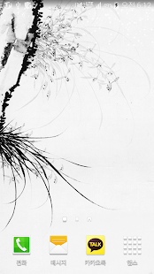 the orchid inkwash wallpaper Screenshots 0