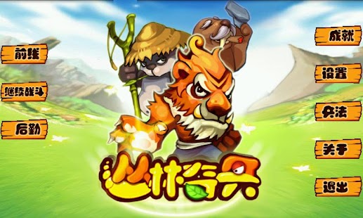 How to install Jungle Jones patch 2.1 apk for pc