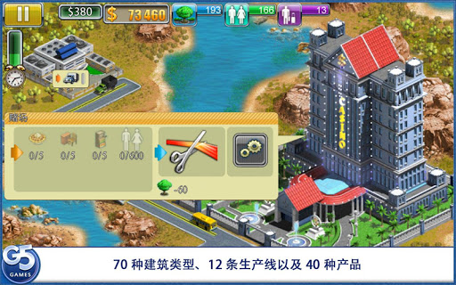 【免費策略App】Virtual City®: Paradise Resort-APP點子