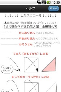 Legendary Origami 1 / UNICORN Screenshots 7