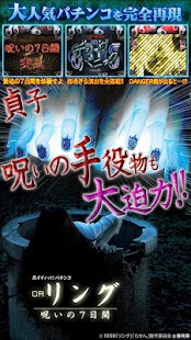 How to get [モバ7]CRリング 呪いの7日間 1.0.9 mod apk for pc