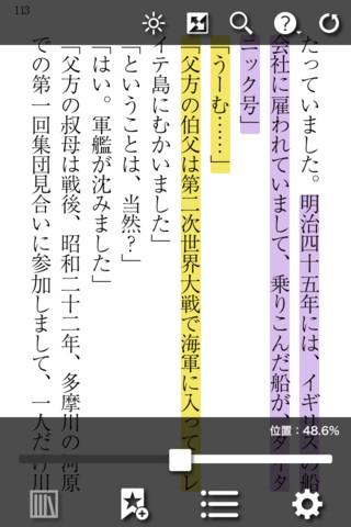 笑う20世紀　黄 Screen 2