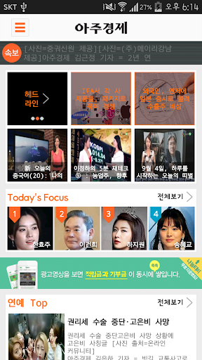 【免費新聞App】아주경제신문 - TV NEWS ( 亞洲經濟 )-APP點子