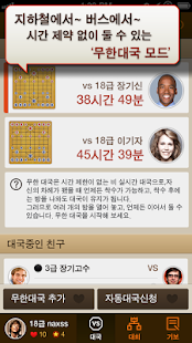 Lastest 장기 for KAKAO APK