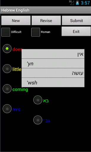 【免費教育App】English Hebrew Tutor-APP點子