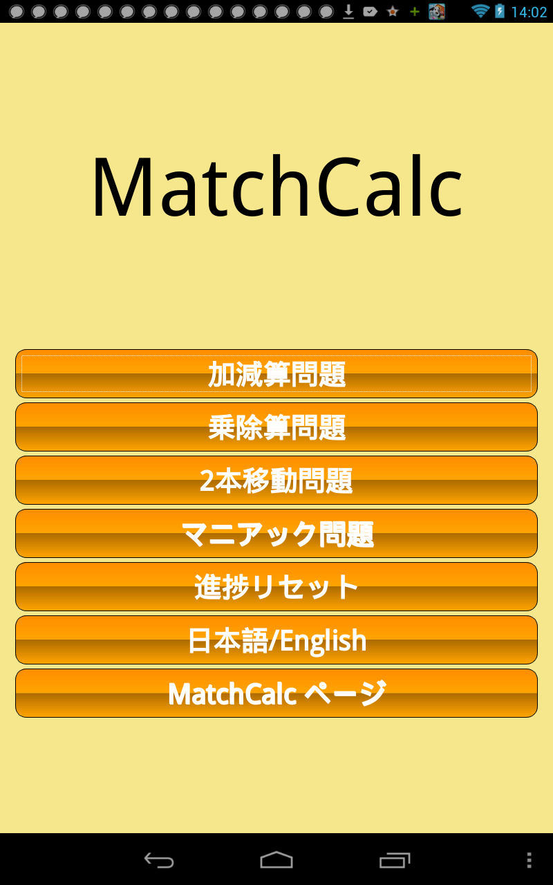 matchstick puzzle MatchCalcPro Screen 1