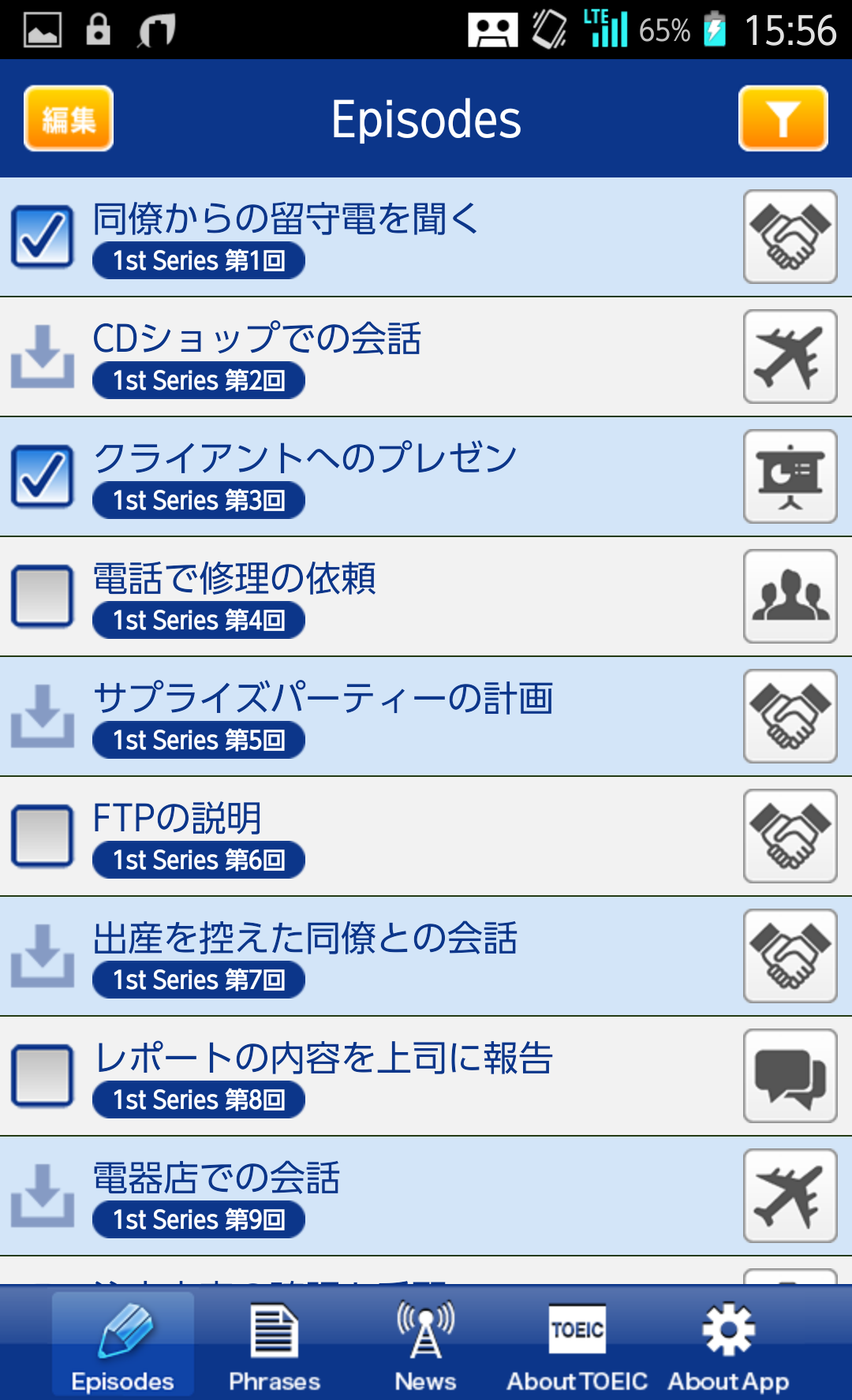Android application EnglishUpgrader screenshort