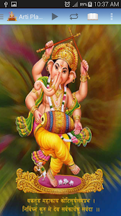 Marathi Arti Player Screenshots 11