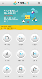 How to mod 스마트누리 1.2 mod apk for laptop