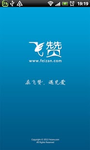 Lastest 飞赞 APK