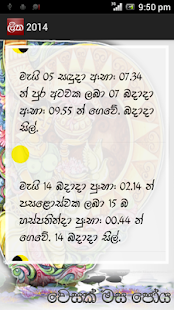 Sinhala Avurudu Nakath - 2015 Screenshots 1 Sinhala Avurudu Nakath - 2015 Screenshots 1