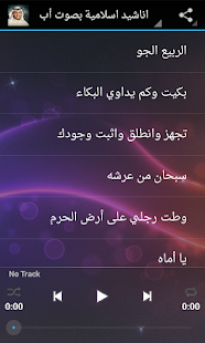 How to download Abu Ali Anasheeds patch 1.1 apk for laptop