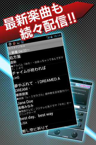 【免費音樂App】カラオケ採点♪セガカラ歌い放題/お試しソング無料！-APP點子