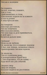 Поэмы. Сергей Есенин Screenshots 3