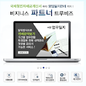 트루비즈-전자세금계산서&계좌조회 logo