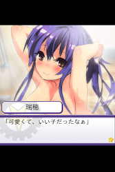 無料美少女恋愛ゲーム マジカマジカ お試しver 瑞穂編 Apk Apkdownload Com