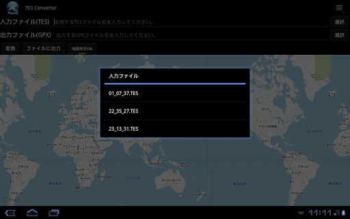 【免費旅遊App】TES Convertor2-APP點子