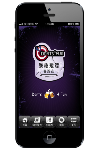 Darts 4 Fun 粉絲APP