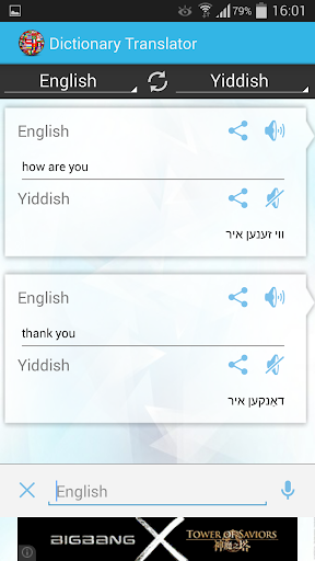 【免費書籍App】English Yiddish Dictionary-APP點子