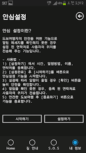 download 녹색여행 두발로 2.0 free