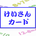 KeisanCard logo