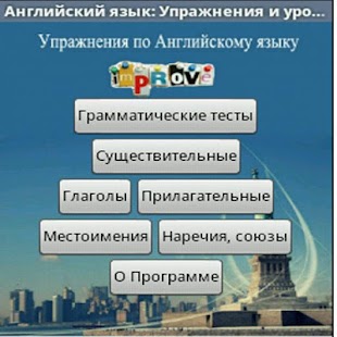 How to download English: exercises and lessons 1.7 mod apk for android