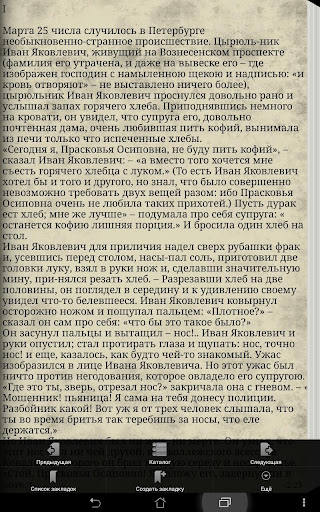 【免費書籍App】Николай Васильевич Гоголь Нос-APP點子