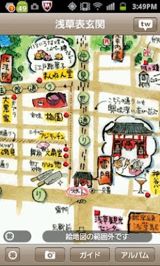 東京下町散歩のおすすめ画像2