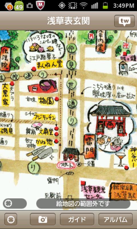 東京下町散歩 Screen 2