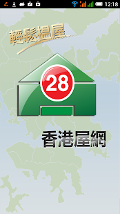 28Hse.com 香港屋網