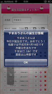 How to mod 誕生日記録＆チェッカー 1.0.6 apk for pc