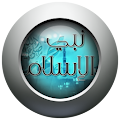 Islam Prophet (English) Apk