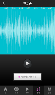 [벨,mp3]하리-한글송 Screenshots 4