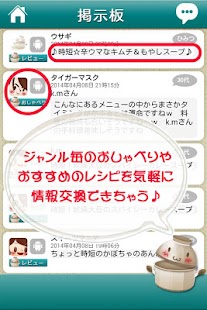 download 時短レシピ ～簡単料理のレシピが満載【FREE】 free