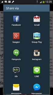 Free Download ভালবাসার টিপস APK for Android