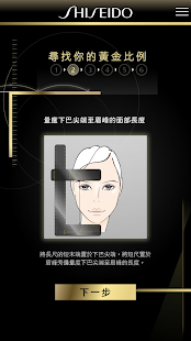 How to install Golden Balance 黃金比例彩粧 lastet apk for android