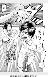 T-Time Touch for GALAPAGOS poster 1