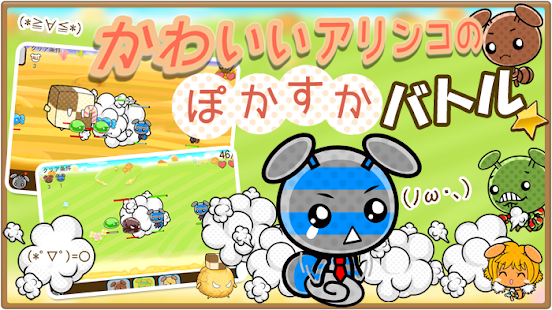 戦えアリンコ！癒し系タワーディフェンス　それいけ！アリビア Screenshots 11