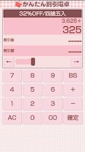 Simple Discount Calculator APK Download for Android