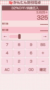 How to get Simple Discount Calculator 1.2.0 apk for pc