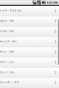 機動戦士ガンダム 初代 名言完全網羅 Androidアプリ Applion