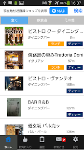 GMO Pallet Screenshots 2