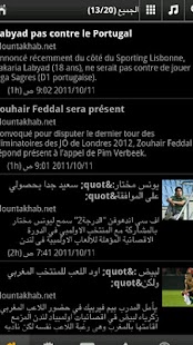 How to install Mountakhab Maghribi 1.3 mod apk for android