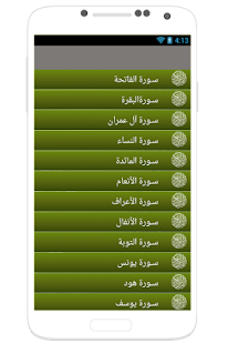 How to mod Ghamdi - Quran karim online patch 1.1 apk for laptop
